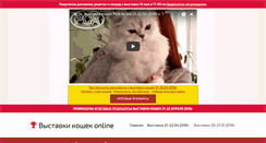 Desktop Screenshot of cats-show.org